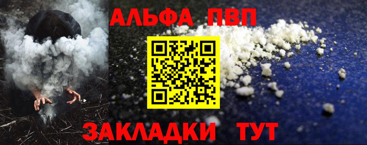 Новоалтайск  Alpha-PVP СК  Alpha-PVP мука  что такое наркотик  Вход с VPN  Альфа ПВП крисы CK 