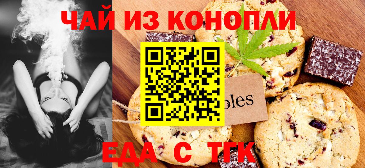 Новоалтайск  Cannafood марихуана  Вход с VPN 