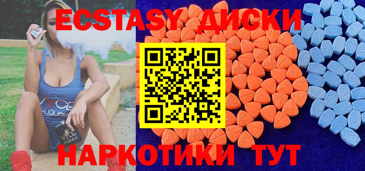 Экстази 250 мг Новоалтайск