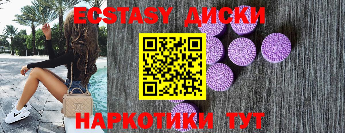 даркнет сайт  Ecstasy Philipp Plein  Вход с VPN  Новоалтайск  Экстази louis Vuitton  Экстази 