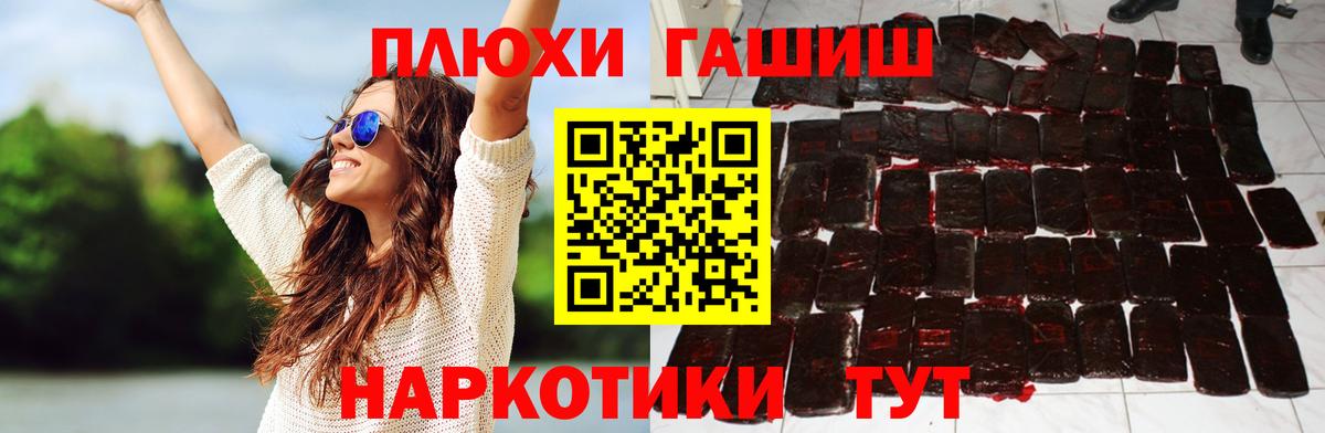 Гашиш Cannabis Новоалтайск