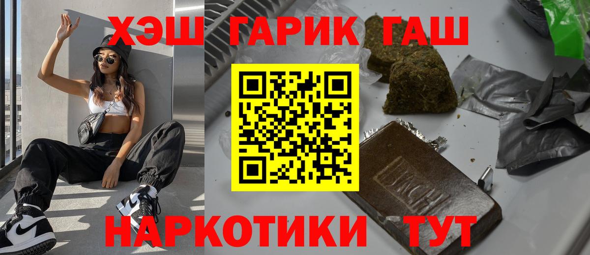 Новоалтайск  ГАШ  Вход с VPN  ГАШИШ гарик  Гашиш VHQ 