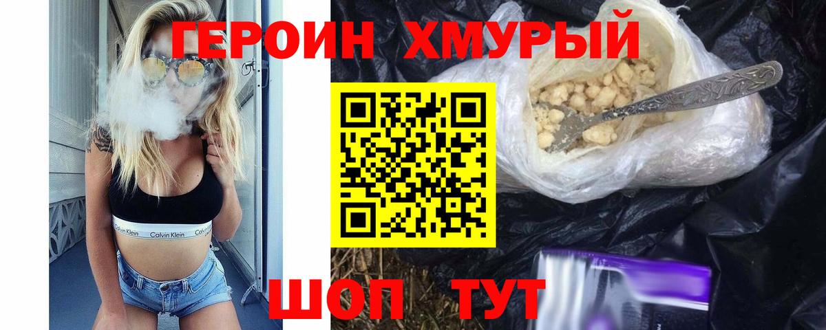 Героин афганец  Вход с VPN  Героин  Новоалтайск 