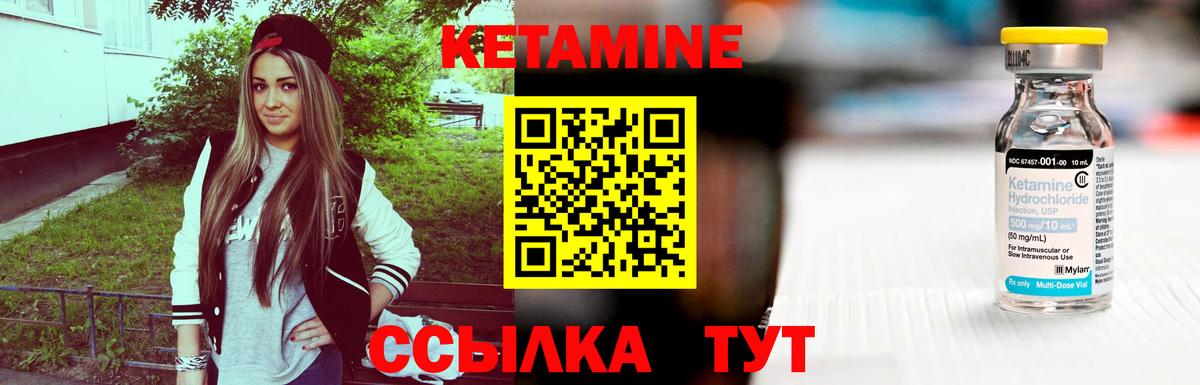 КЕТАМИН ketamine  Вход с VPN  mega маркетплейс  Новоалтайск  Кетамин VHQ 