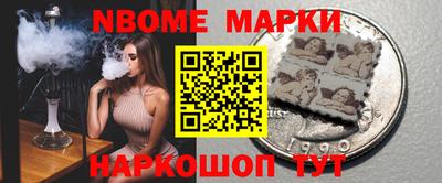 марки nbome Гусь-Хрустальный