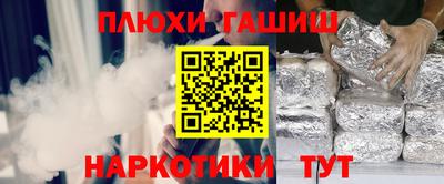 синтетический гашиш Гусиноозёрск