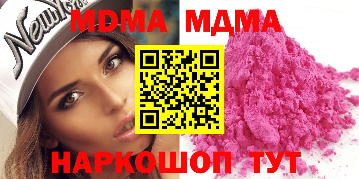 MDMA молли Новоалтайск