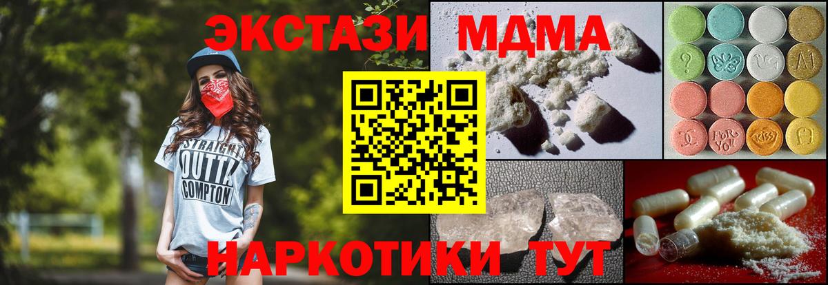 МДМА  Вход с VPN  Новоалтайск  МДМА VHQ 