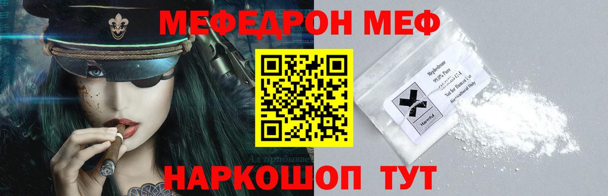 Новоалтайск  Мефедрон мука  Вход с VPN  Меф  Мефедрон мяу мяу  МЯУ-МЯУ 