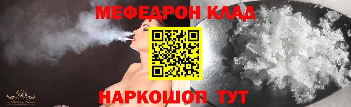 Меф мяу мяу кристаллы Новоалтайск