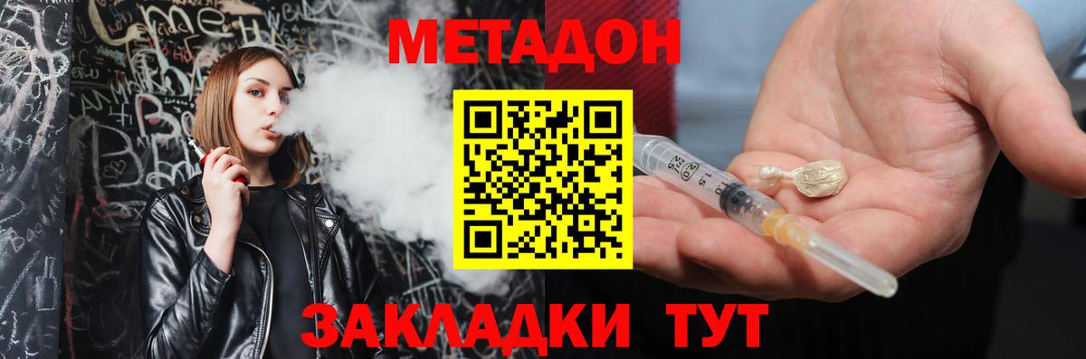 МЕТАДОН мёд  МЕТАДОН белоснежный  Вход с VPN  omg рабочий сайт  Новоалтайск 