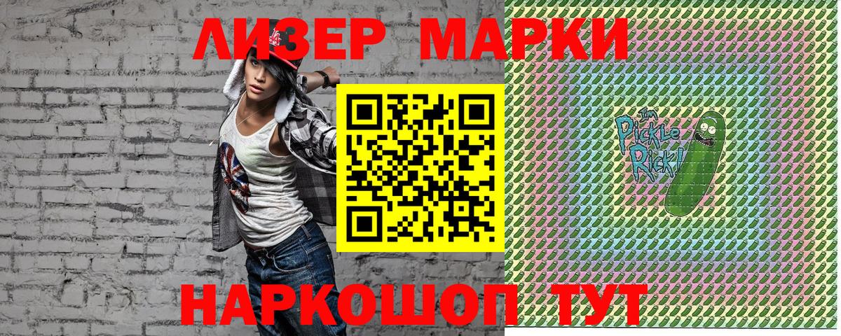 Новоалтайск  Марки N-bome 1,8мг  Вход с VPN 