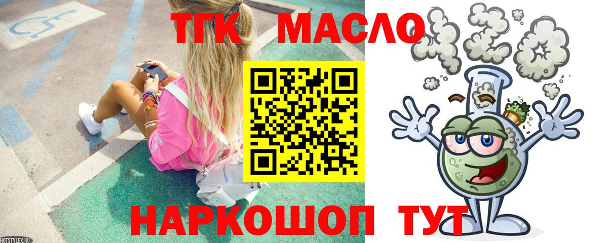 Дистиллят ТГК жижа Новоалтайск