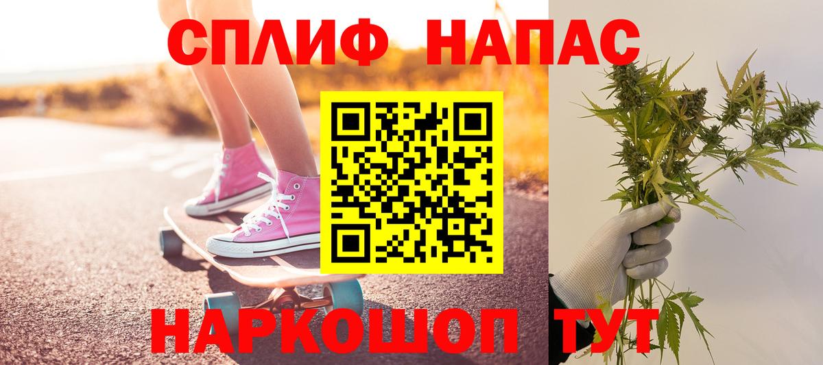 МАРИХУАНА White Widow Новоалтайск