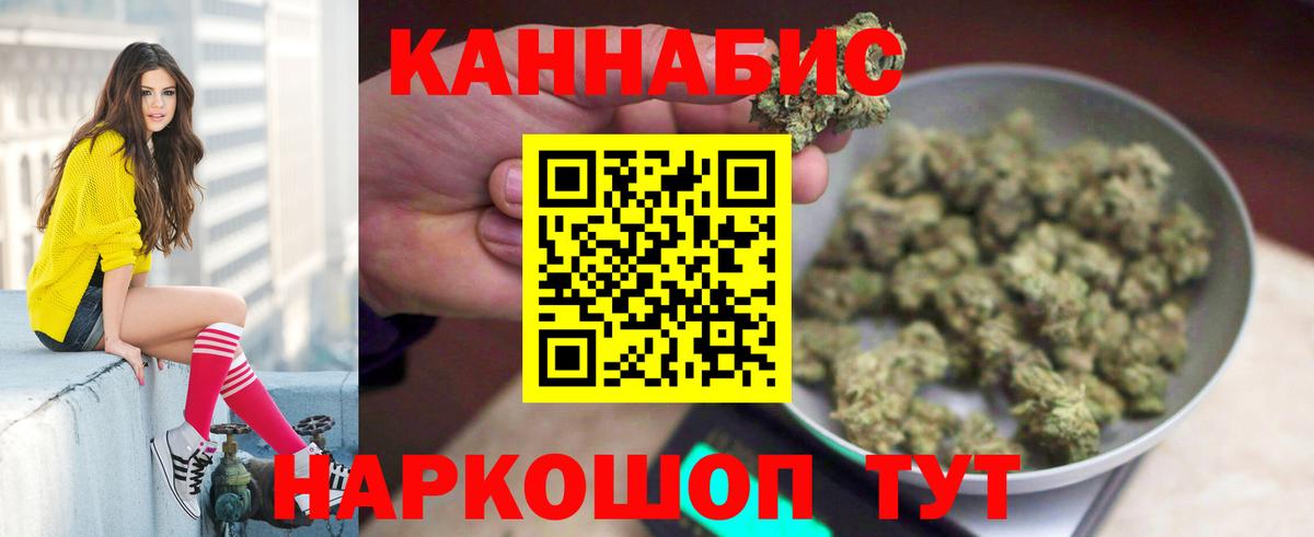 Конопля White Widow  Вход с VPN  Каннабис OG Kush  Бошки Шишки индика  Новоалтайск 